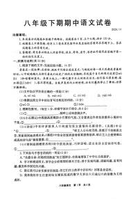 河南省新乡市辉县市2023-2024学年八年级下学期4月期中语文试题