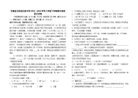 云南省石林彝族自治县石林中学2023-2024学年八年级下学期期中测试语文试题