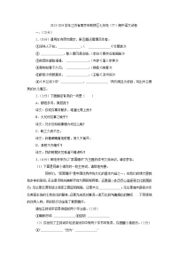 江苏省南京市鼓楼区多校联考2023-2024学年七年级下学期期中考试语文试题