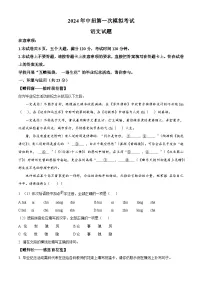 2024年河南省开封市中考一模语文试题（原卷版+解析版）