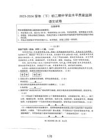 江苏省南通市通州区2023—2024学年八年级下学期期中学业水平质量监测语文试卷