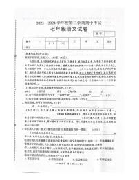 河南省商丘市夏邑县2023-2024学年七年级下学期4月期中语文试题
