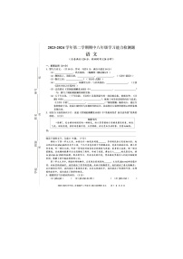 广东省梅州市五华县2023-2024学年八年级下学期4月期中语文试题