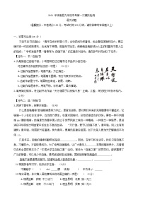 2024年海南省临高县中考一模语文试题