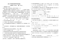 山东省武城县甲马营乡中学2023-2024学年八年级下学期期中考试语文试题
