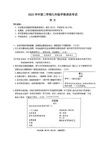 2024年浙江省杭州市上城区中考一模语文试题