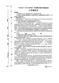 河南省许昌市2023-2024学年八年级上学期1月期末语文试题