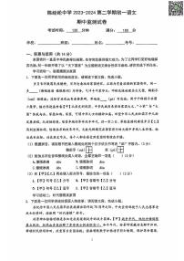 2024北京陈经纶中学初一下学期期中语文试卷