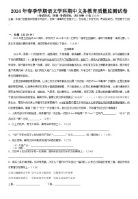 广西壮族自治区南宁市第四十七中学2023-2024学年七年级下学期4月期中语文试题