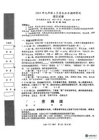 湖北省孝感市汉川市2023-2024学年九年级下学期四月期中学业水平调研语文试卷