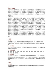 初中语文常用修辞方法详解辨析+考点聚焦+中考真题及解析