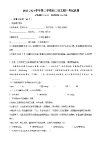 江苏省江阴市华士片区2023—2024学年八年级下学期期中语文试题（原卷版+解析版）