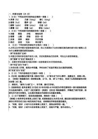 2023年哈尔滨市113中学八年级（下)期中考试语文试卷和答案