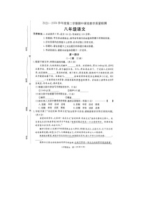 河北省廊坊市霸州市2023-2024学年八年级下学期4月期中语文试题