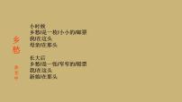 初中语文人教部编版九年级下册写作 修改润色说课课件ppt