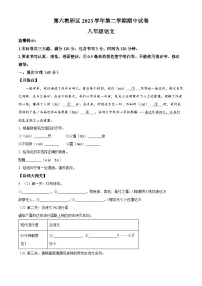 浙江省台州市临海市第六教研区2023-2024学年八年级下学期期中语文试题（原卷版+解析版）