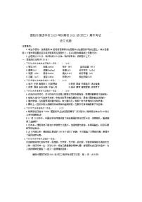 四川省德阳外国语学校2023—2024学年九年级上学期期末考试语文试题