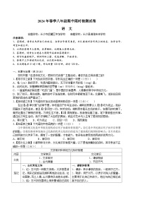 湖南省长郡教育集团2023-2024学年八年级下学期期中考试语文试题