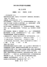 2024年江苏省沭阳县沭河初级中学中考二模语文试卷