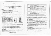山西省阳泉市多校2023-2024学年下学期期中质量监测七年级语文试题