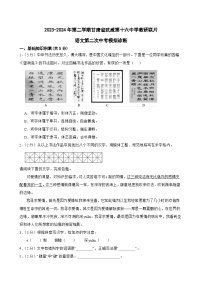 2024年甘肃省武威市凉州区武威第十六中学教研联片中考二模语文试题