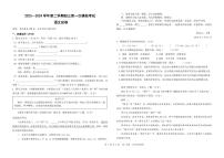 2024年广东省东莞市厚街镇实验学校中考一模语文试题