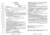 2024年黑龙江省佳木斯市富锦市第二中学中考二模语文试题