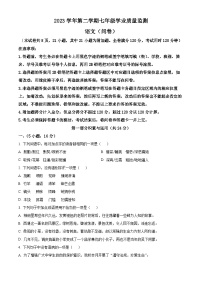 广东省广州市花都区2023-2024学年七年级下学期期中语文试题（原卷版+解析版）