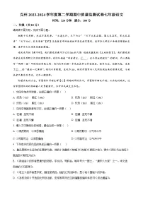 新疆克州阿图什市2023-2024学年七年级下学期期中语文试题（原卷版+解析版）
