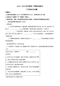 安徽省黄山地区2023-2024学年八年级下学期期中语文试题（原卷版+解析版）