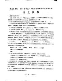 湖北省孝感市孝南区2023-2024学年八年级下学期期中考试语文试题