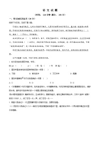 2024年重庆市第八中学校中考一模语文试题（原卷版+解析版）