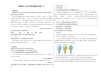 部编版语文八年级下册期末基础复习试题（六）