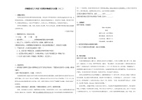 部编版语文八年级下册期末基础复习试题（十二）