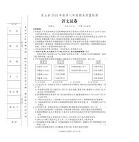 湖南省湘西土家族苗族自治州龙山县2022-2023学年八年级下学期期末语文试卷