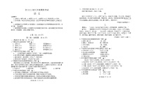 2024年四川省成都市金堂县中考二模语文试题