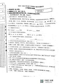 黑龙江省齐齐哈尔市龙江县部分学校联考2023-2024学年八年级下学期期中考试语文试题