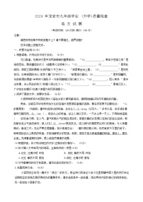 2024年福建省龙岩市中考一模语文试卷