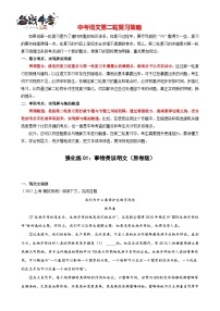 强化练01：事物类说明文-【中考护航】2023年中考语文冲刺130分全攻略（上海专用）