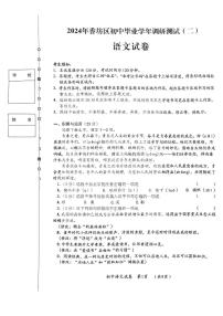 2024年哈尔滨市香坊区九年级二模语文试卷和答案