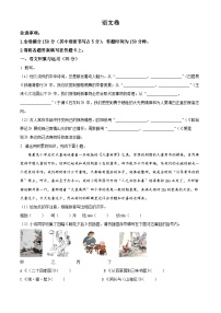 2024年安徽省滁州市中考二模语文试题（原卷版+解析版）