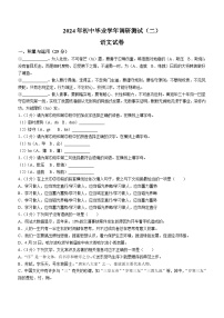 2024年黑龙江省哈尔滨市平房区中考二模语文试题(含答案)