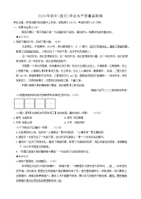 2024年甘肃省金昌市金川区初中学业水平质量监测语文试卷