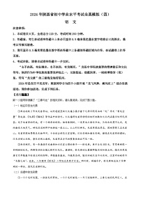2024年陕西省商洛市商南县中考二模语文试题（原卷版+解析版）
