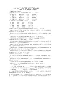 山东省齐河县刘桥乡中学2023-2024学年八年级下学期期中考试语文试题