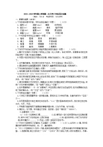 山东省齐河县刘桥乡中学2023-2024学年八年级下学期期中考试语文试题+