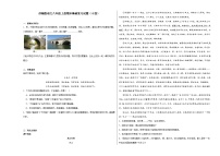 部编版语文八年级上册期末基础复习试题（十四）