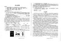 2024年安徽省六安市霍邱县中考模拟预测2语文试题