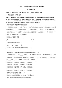 湖南省张家界市慈利县2023-2024学年八年级下学期期中语文试题（原卷版+解析版）