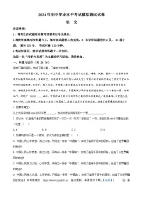 2024年湖南省益阳市沅江市中考一模语文试题